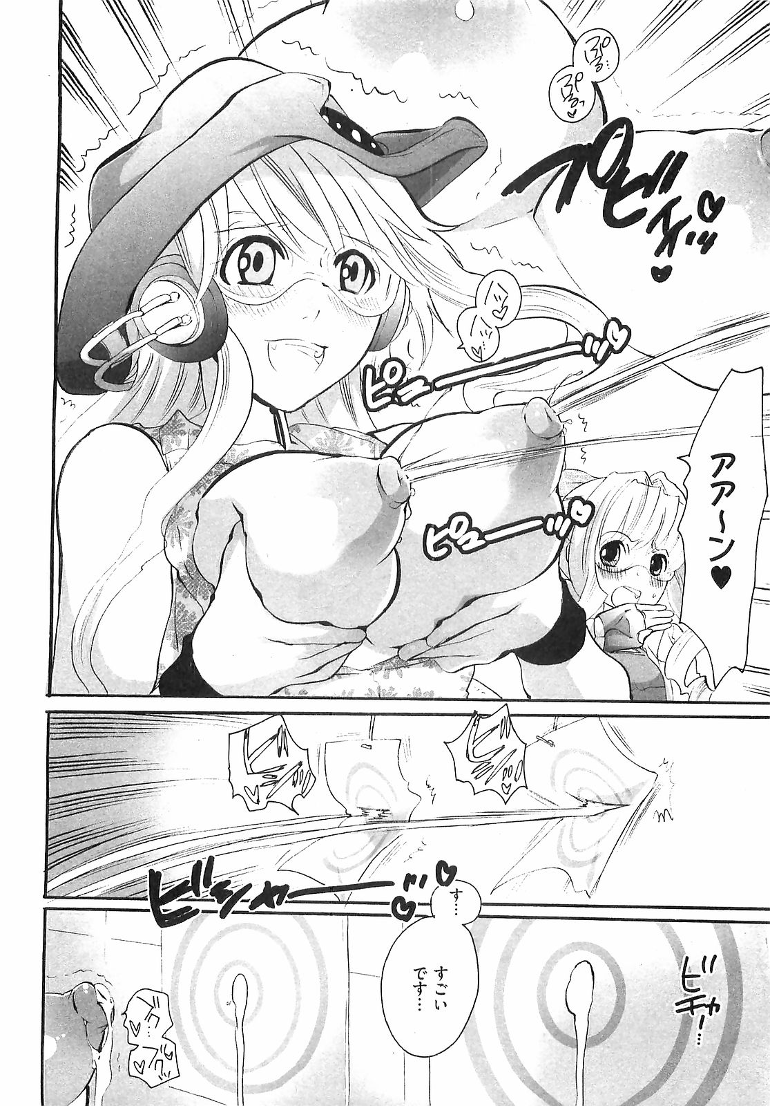 COMIC XO 2008年02月号 Vol.21