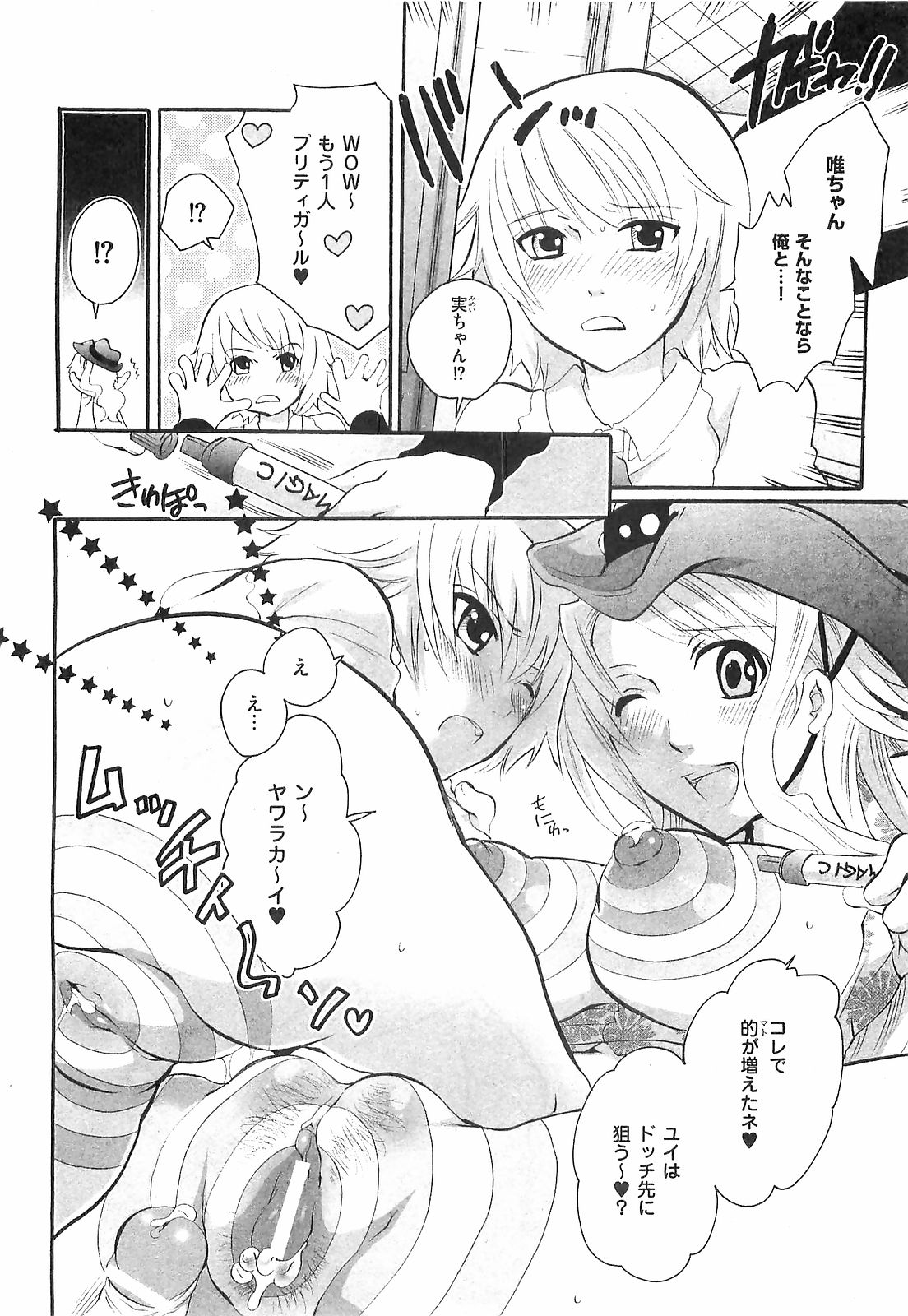 COMIC XO 2008年02月号 Vol.21