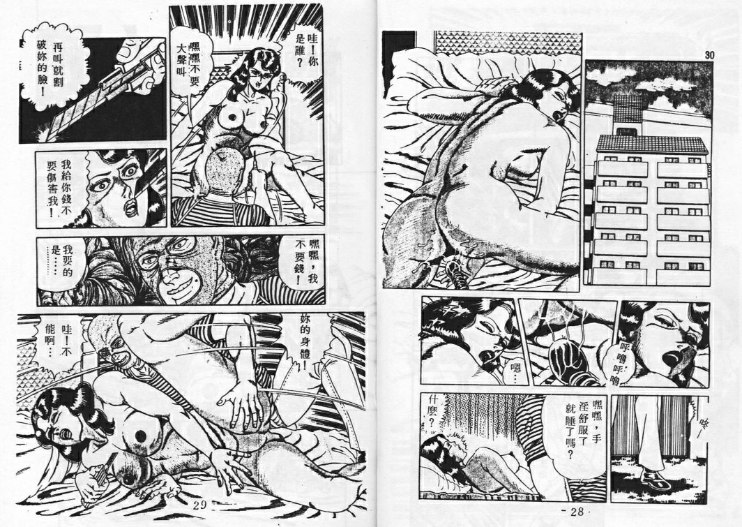 [蘭宮涼] ももいろ百物語[中国翻訳]