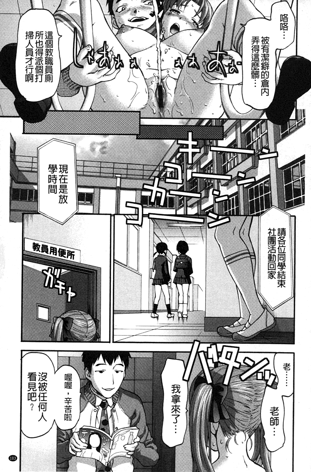 [さいだ一明] みりっ!ミチミチィ❤ [中国翻訳]