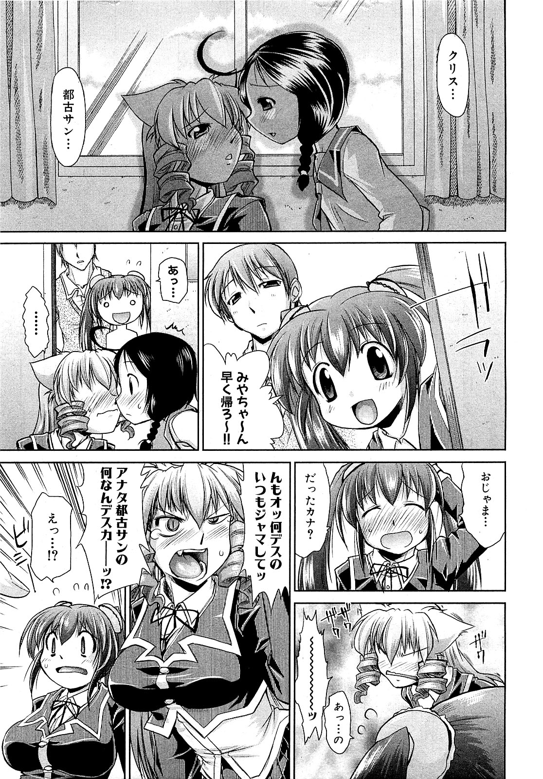 COMIC XO 2009年5月号 Vol.36