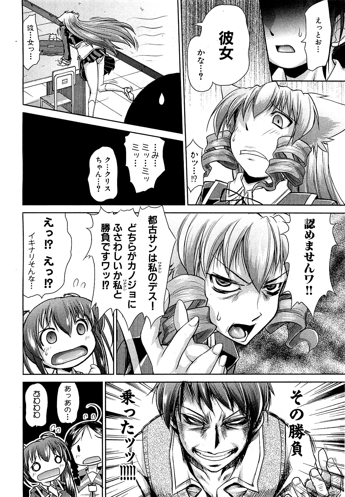 COMIC XO 2009年5月号 Vol.36