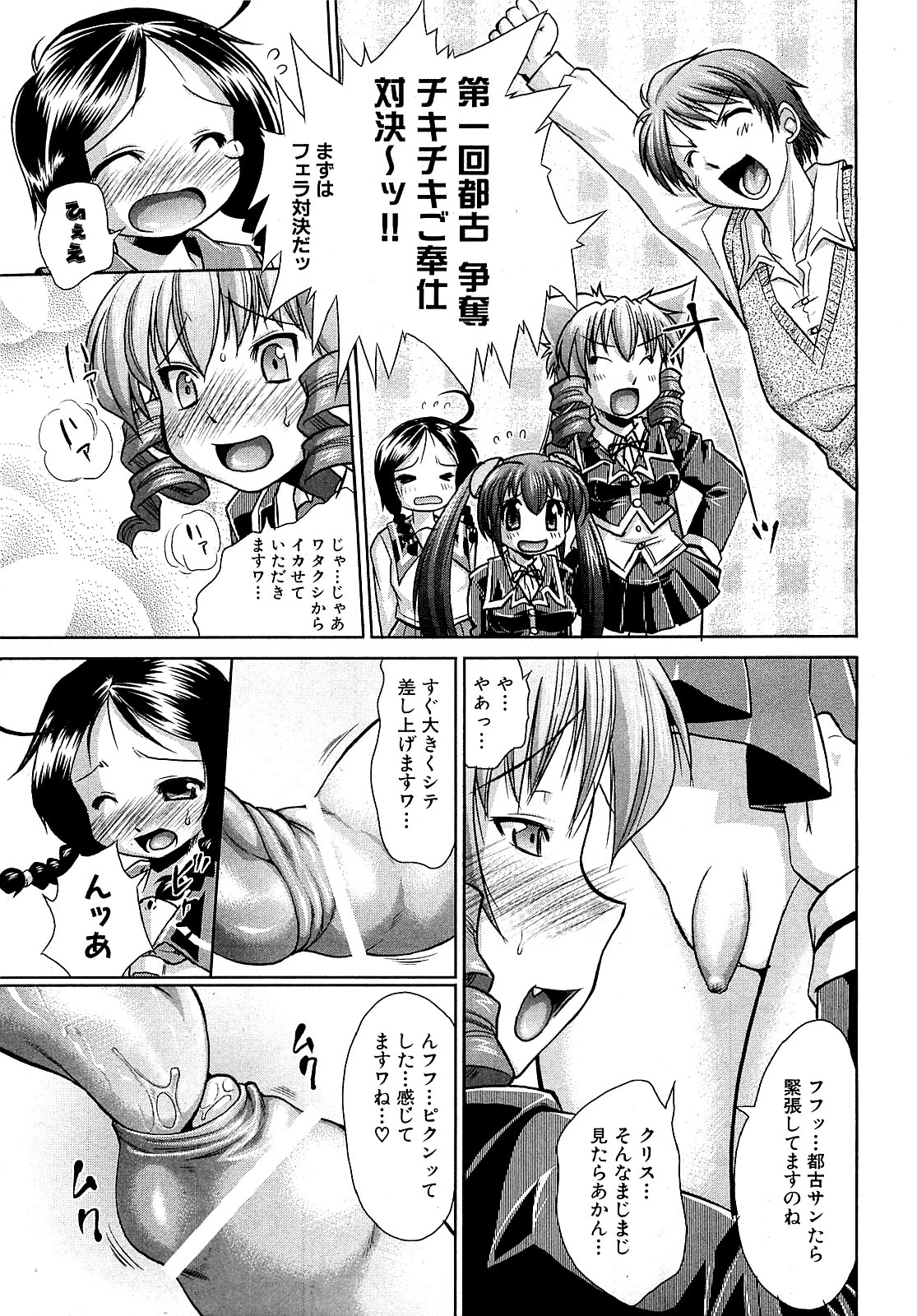 COMIC XO 2009年5月号 Vol.36