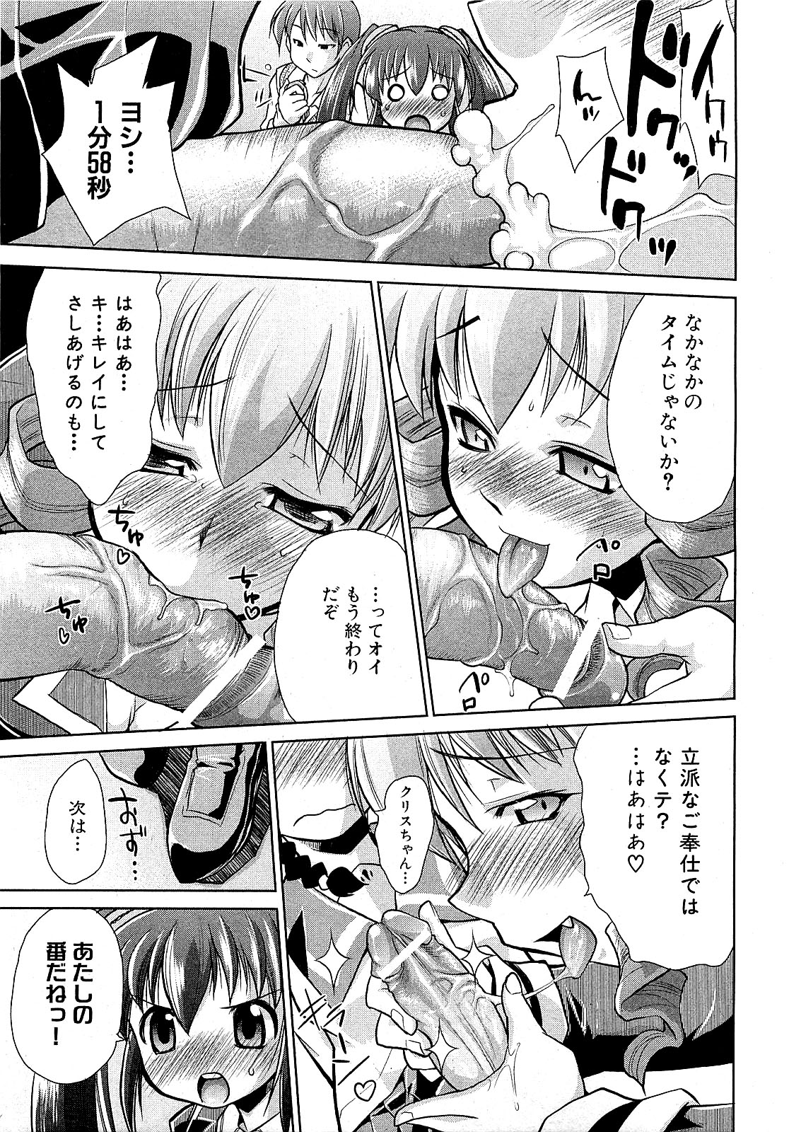 COMIC XO 2009年5月号 Vol.36