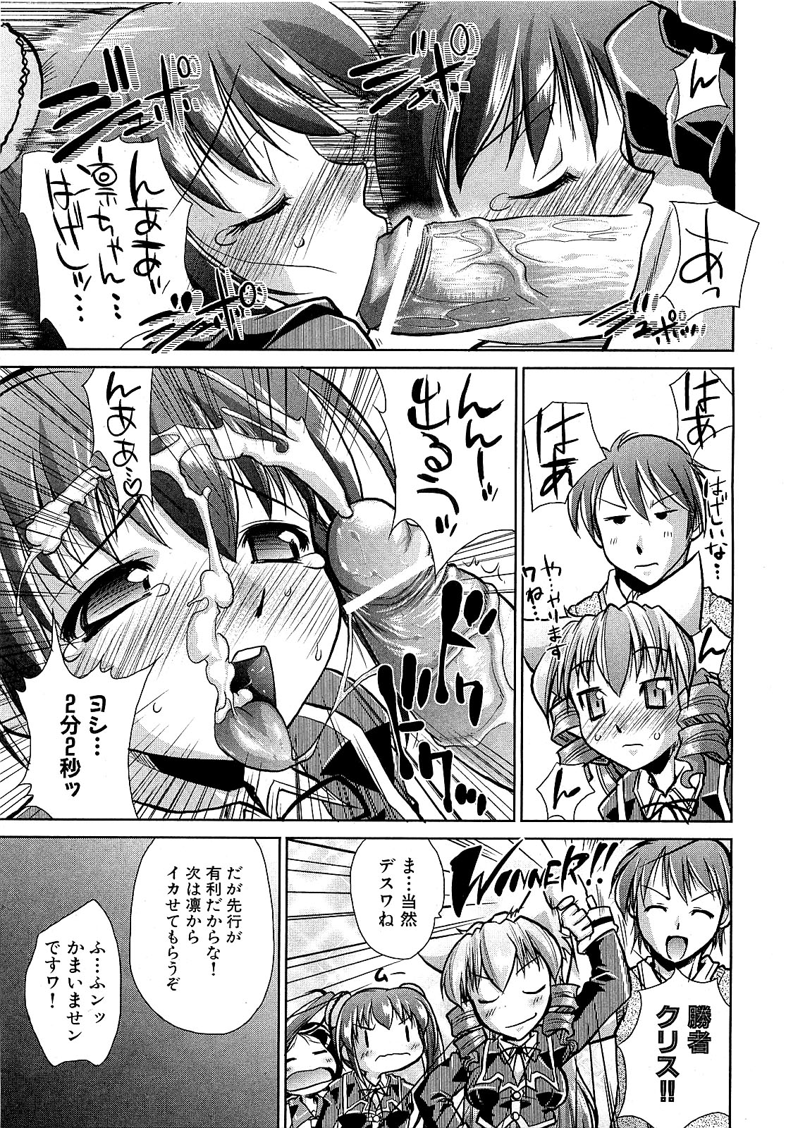 COMIC XO 2009年5月号 Vol.36