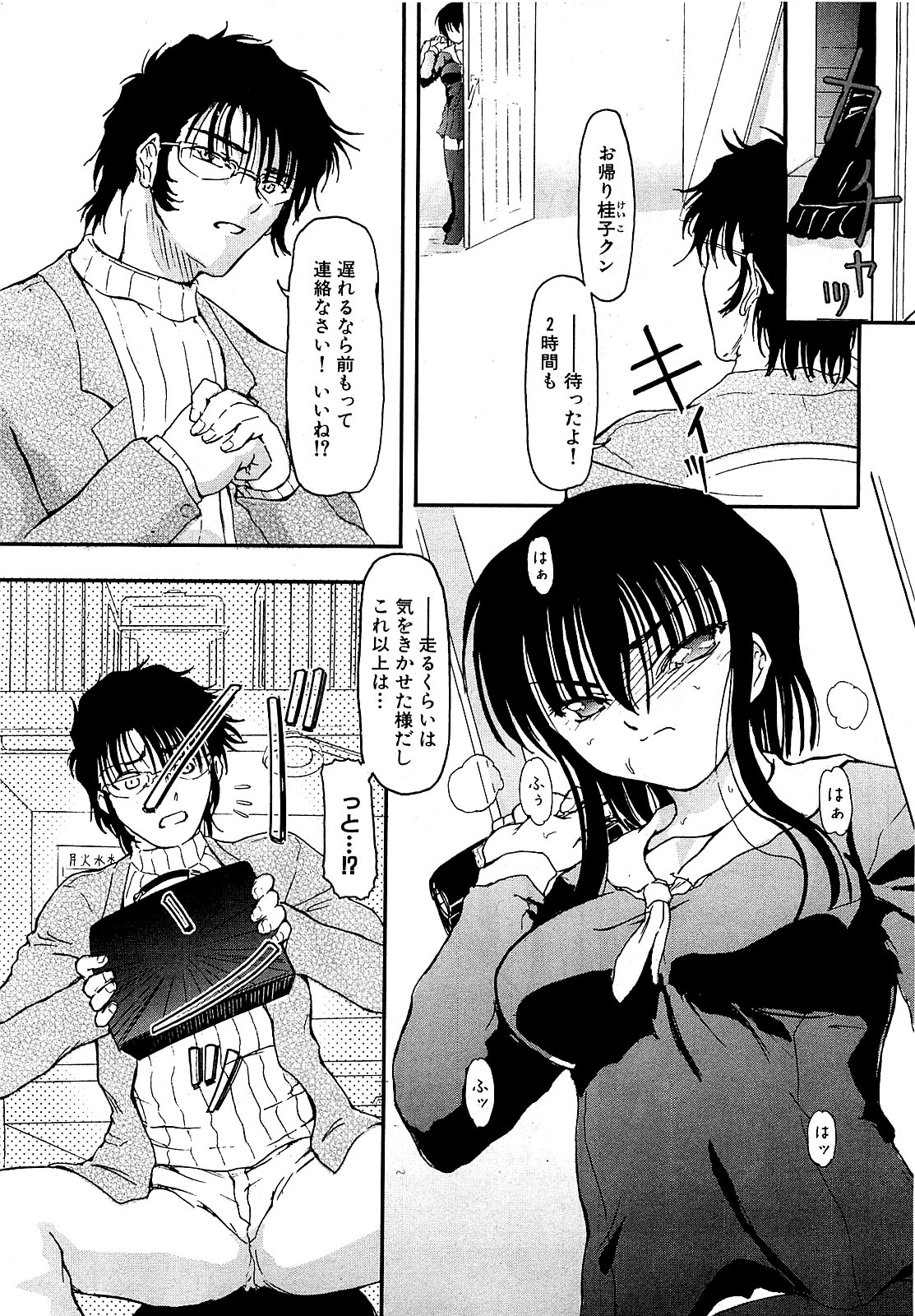 COMIC XO 2009年5月号 Vol.36