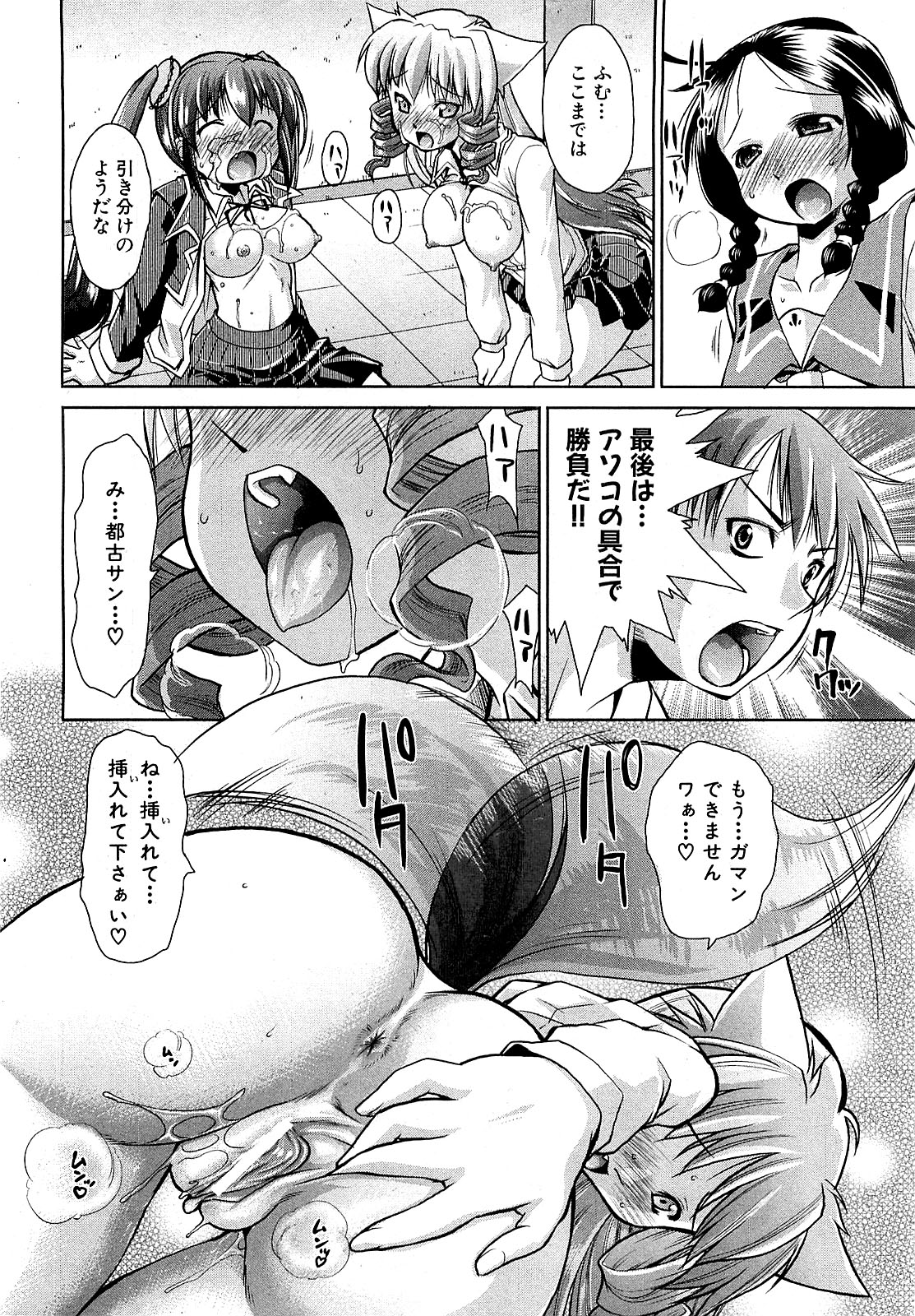 COMIC XO 2009年5月号 Vol.36