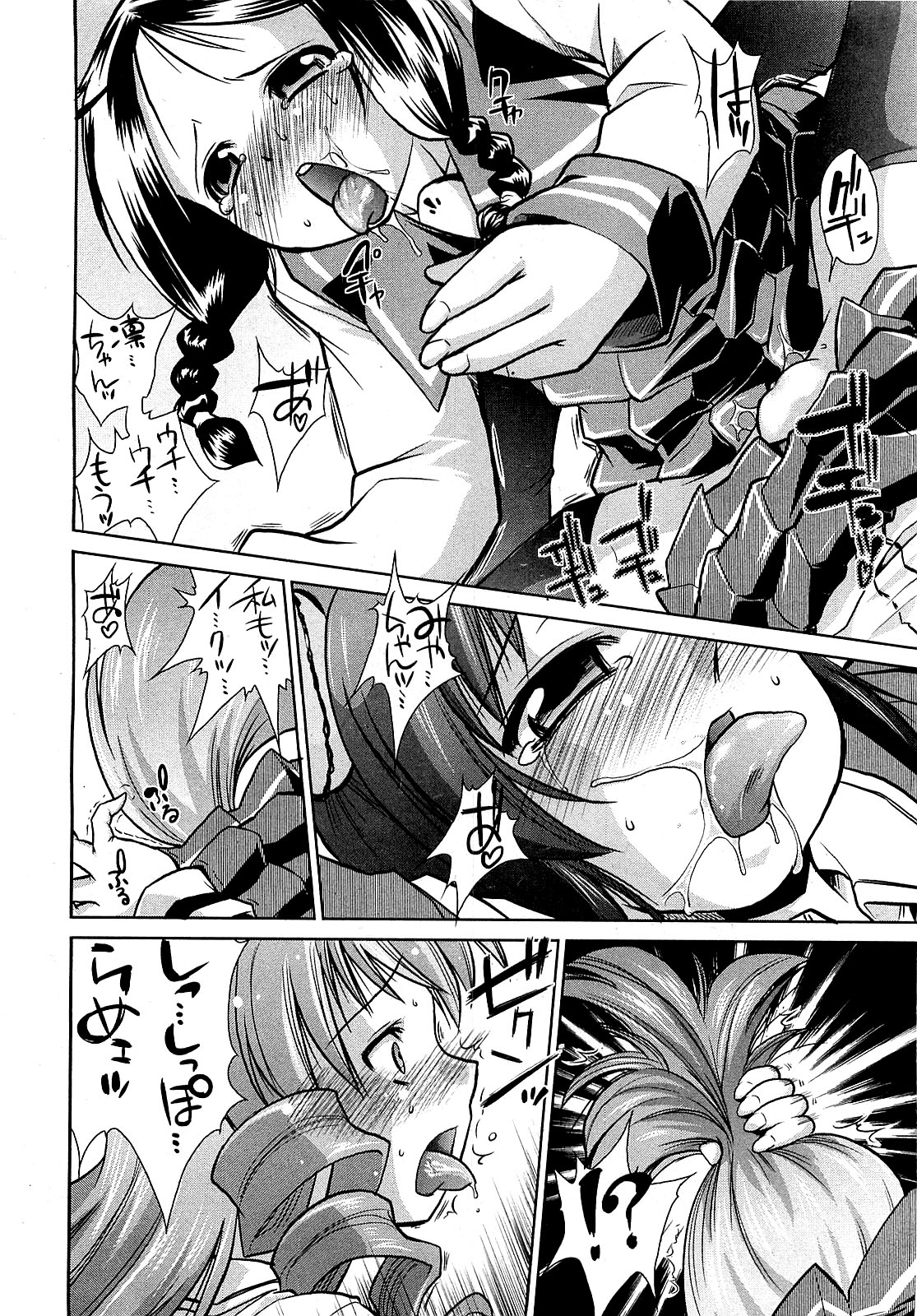 COMIC XO 2009年5月号 Vol.36