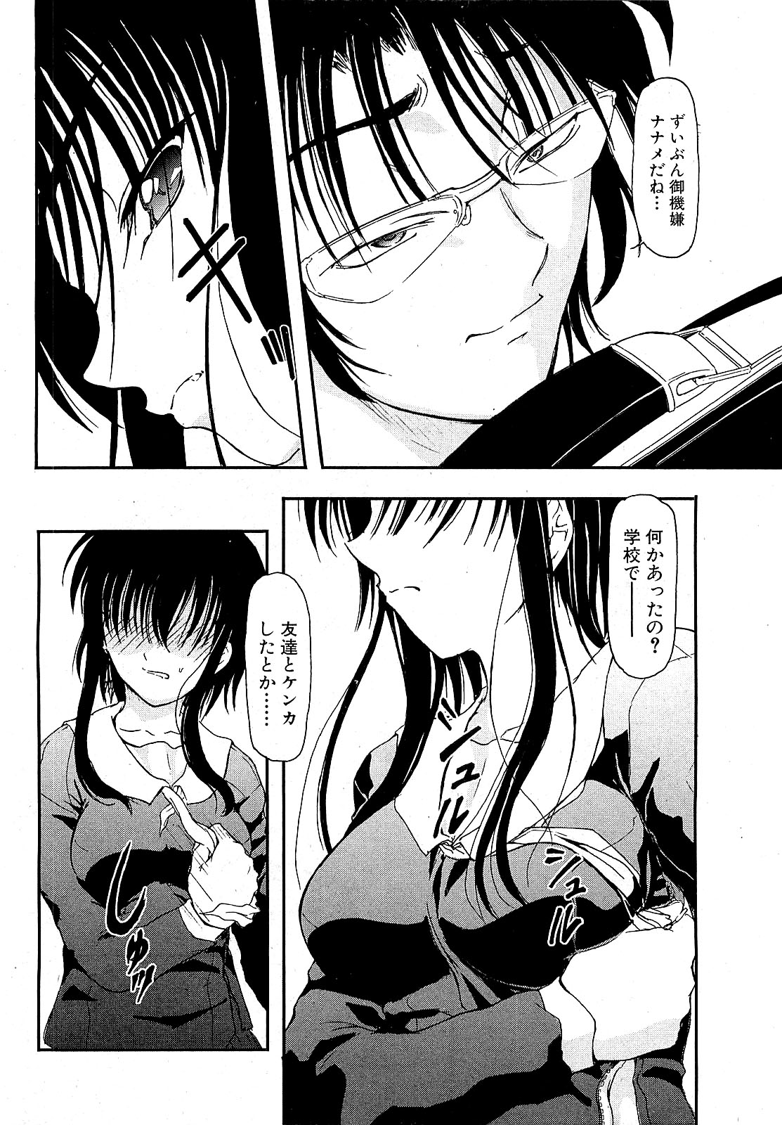 COMIC XO 2009年5月号 Vol.36