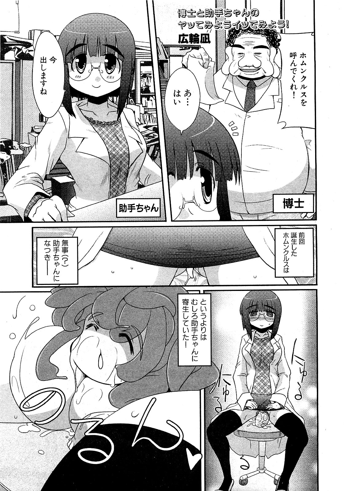 COMIC XO 2009年5月号 Vol.36