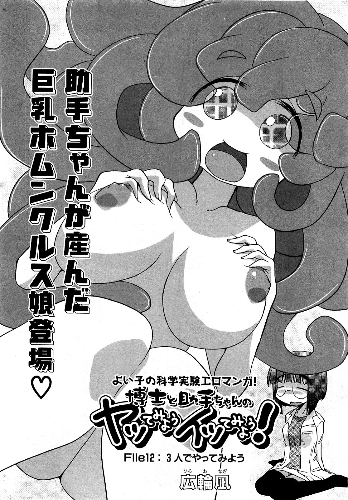 COMIC XO 2009年5月号 Vol.36