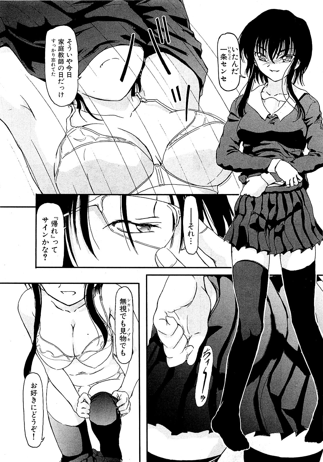 COMIC XO 2009年5月号 Vol.36