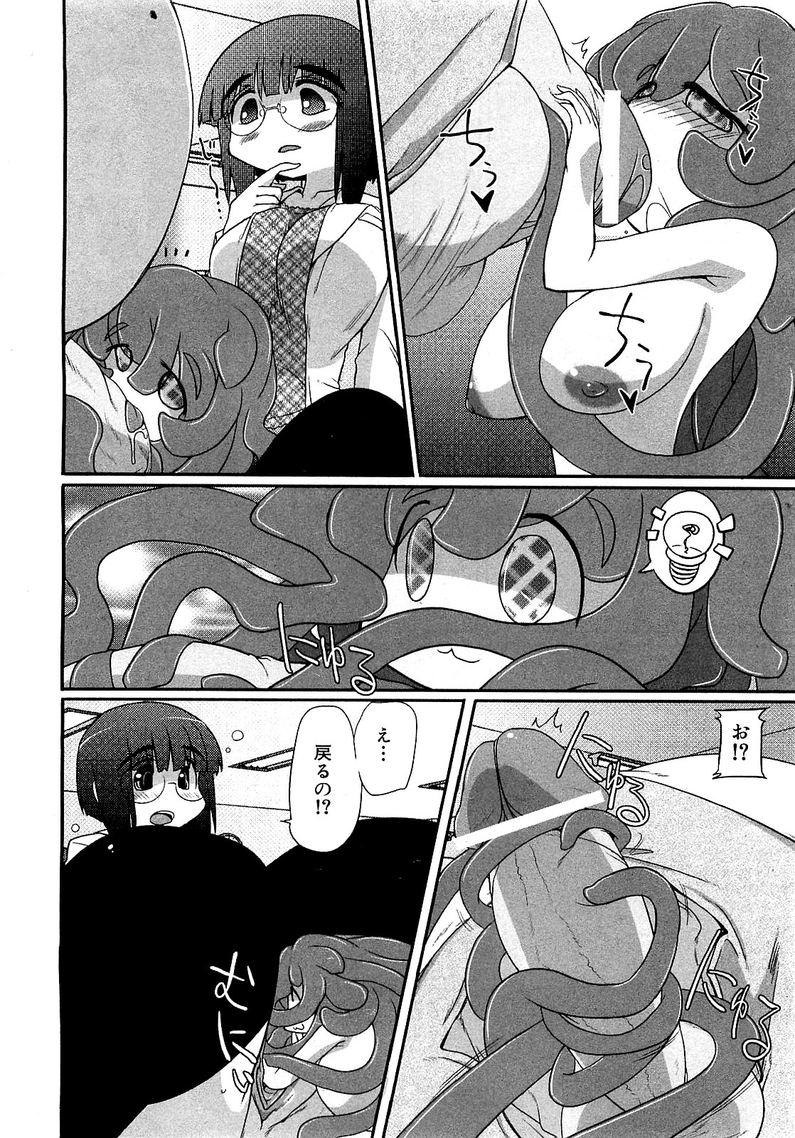 COMIC XO 2009年5月号 Vol.36