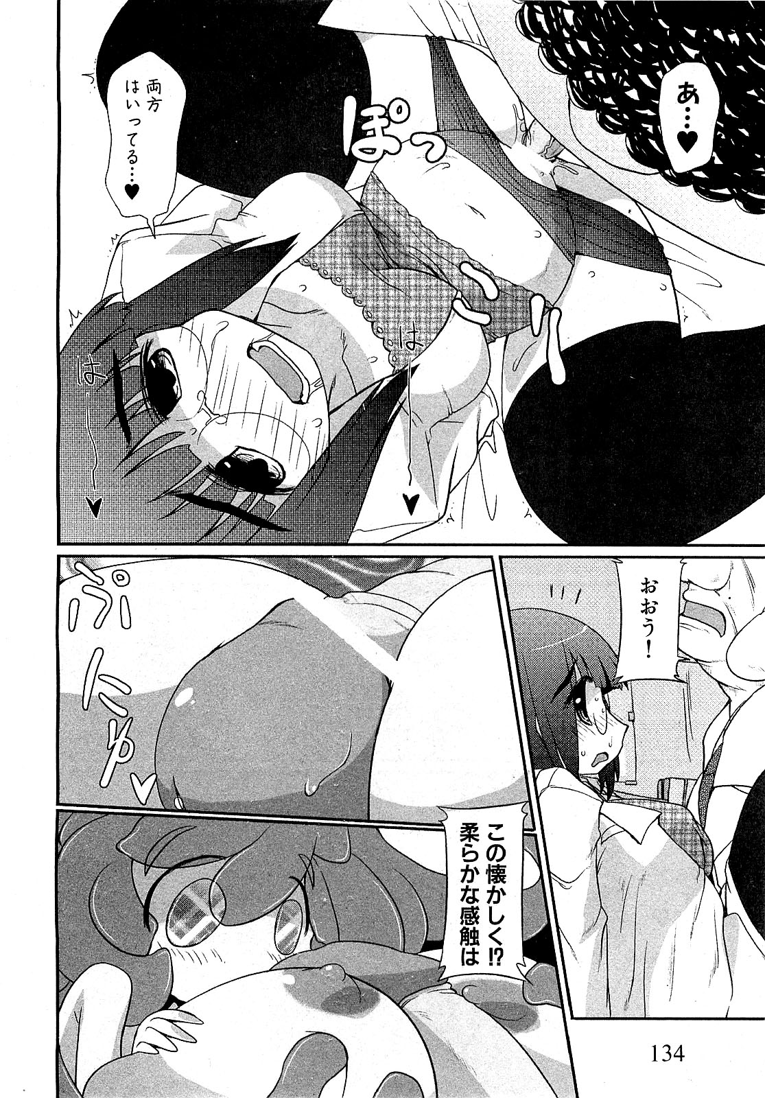 COMIC XO 2009年5月号 Vol.36