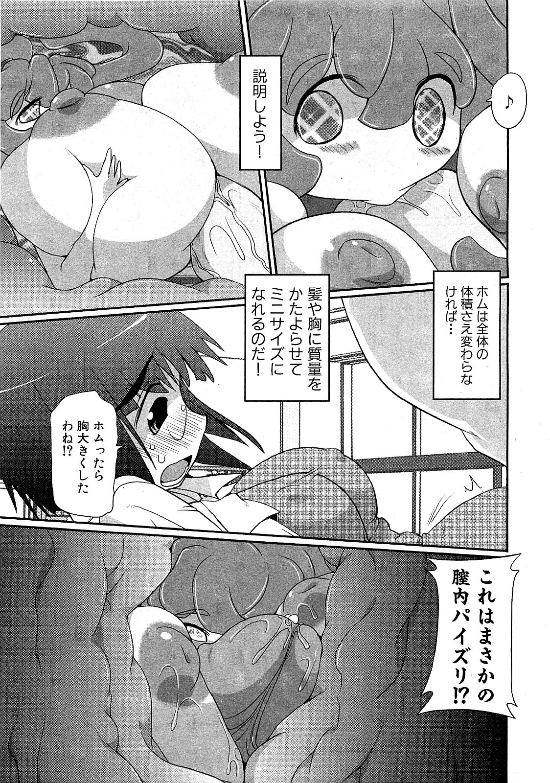 COMIC XO 2009年5月号 Vol.36