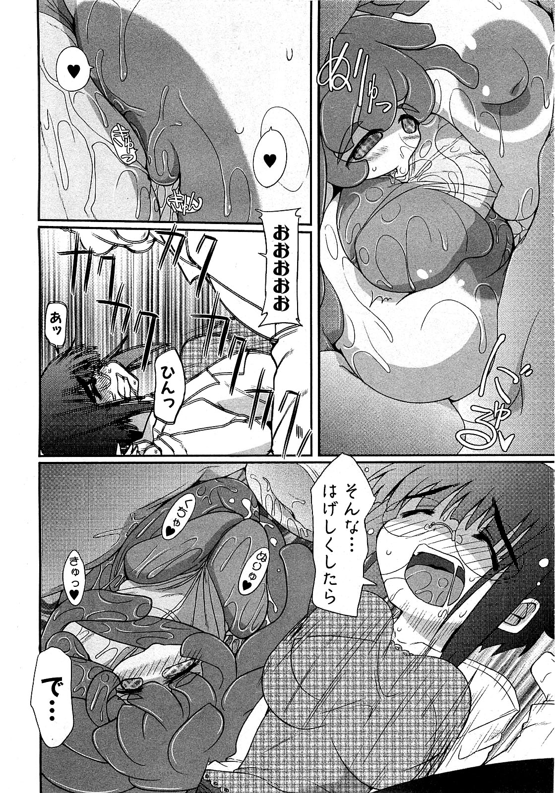 COMIC XO 2009年5月号 Vol.36