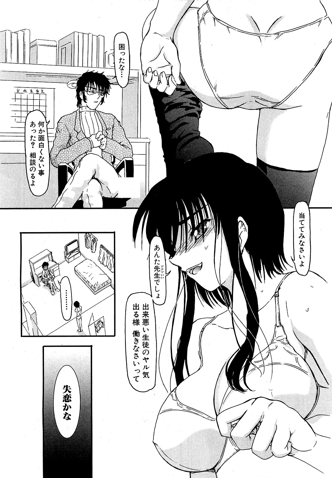 COMIC XO 2009年5月号 Vol.36