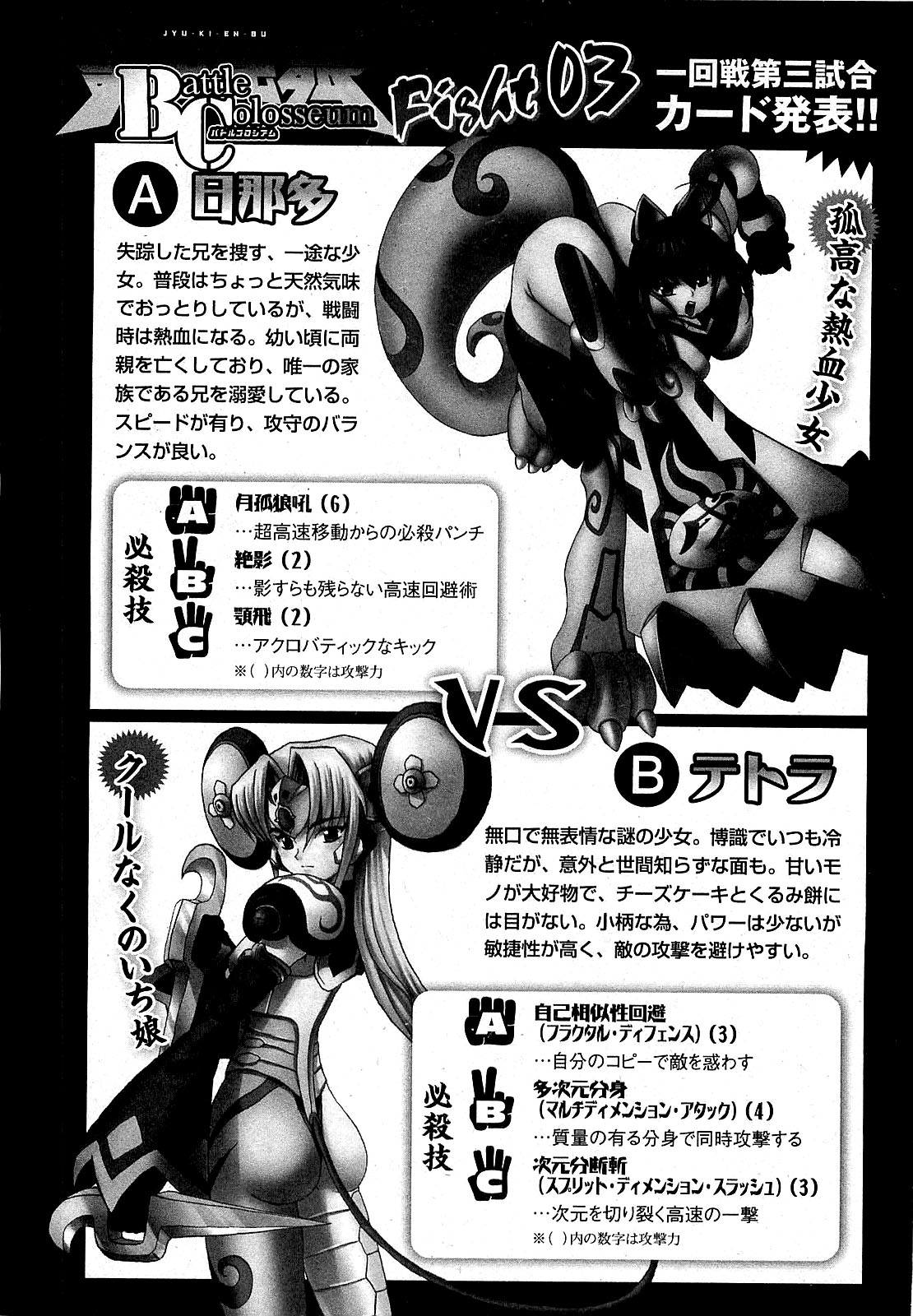 COMIC XO 2009年5月号 Vol.36