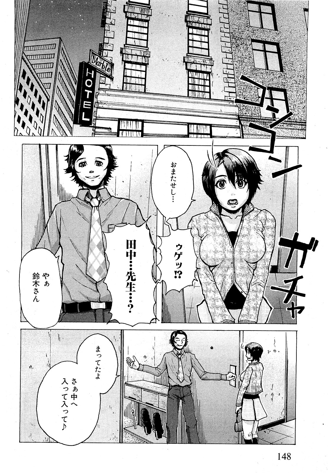 COMIC XO 2009年5月号 Vol.36