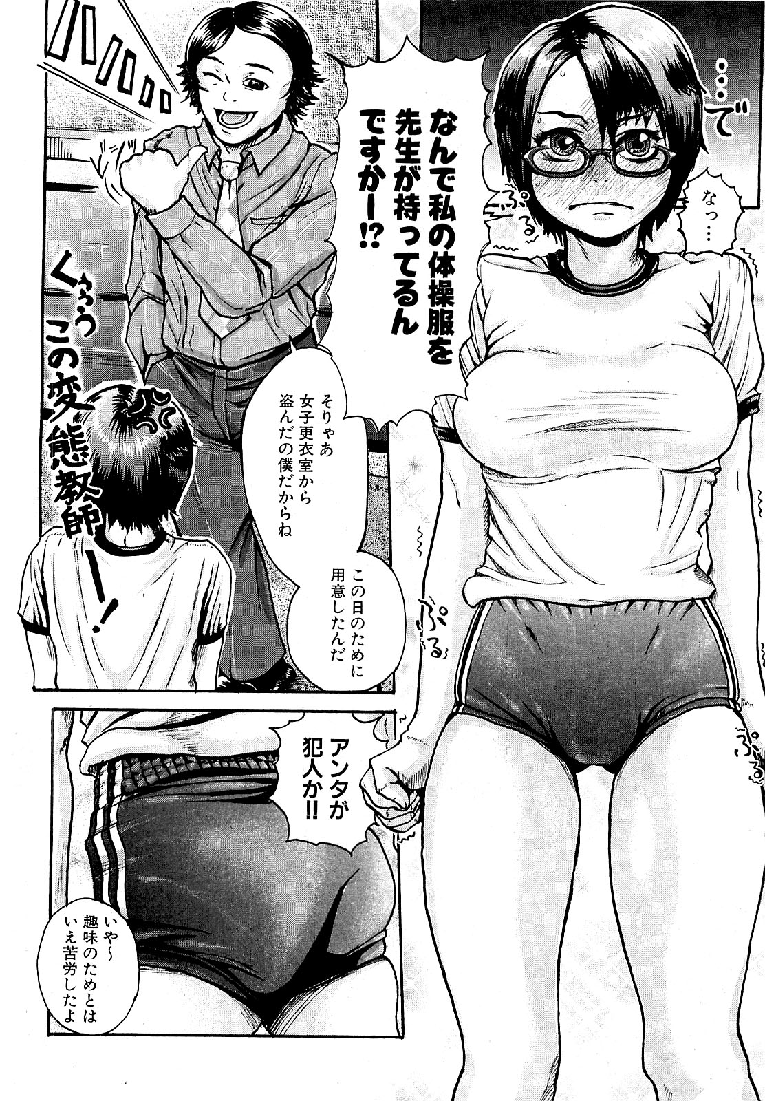 COMIC XO 2009年5月号 Vol.36