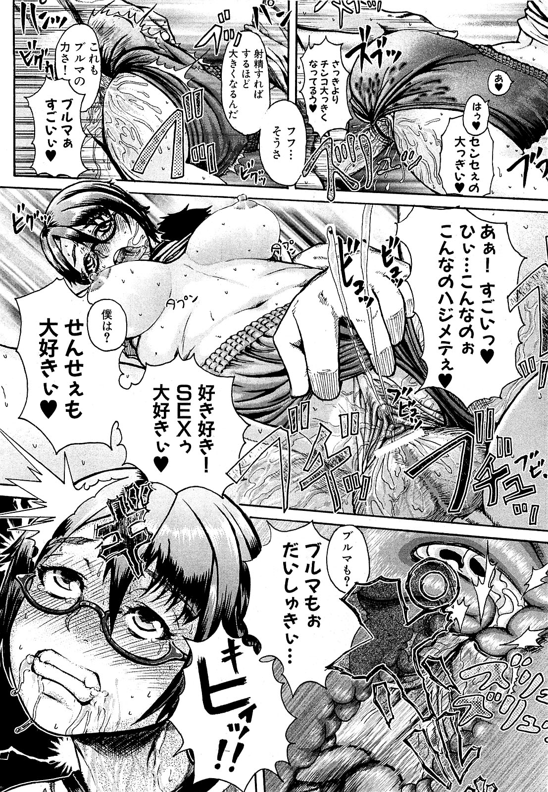 COMIC XO 2009年5月号 Vol.36