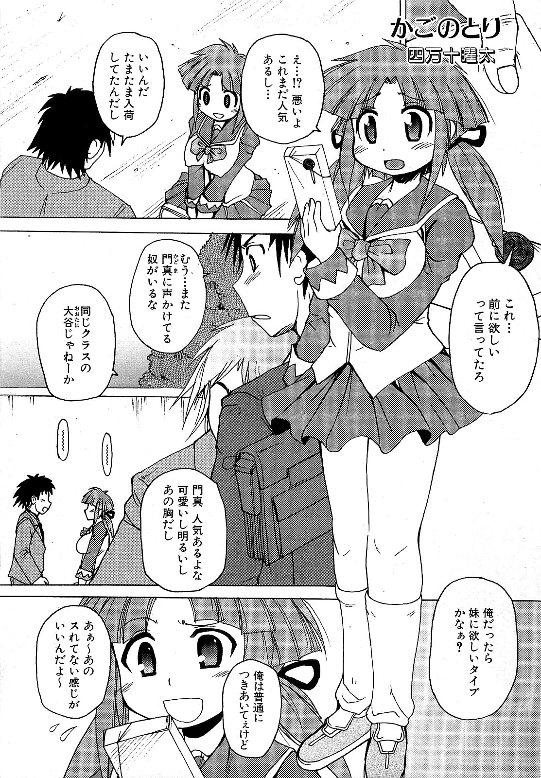 COMIC XO 2009年5月号 Vol.36