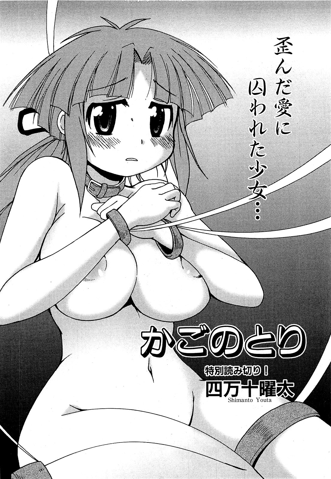 COMIC XO 2009年5月号 Vol.36