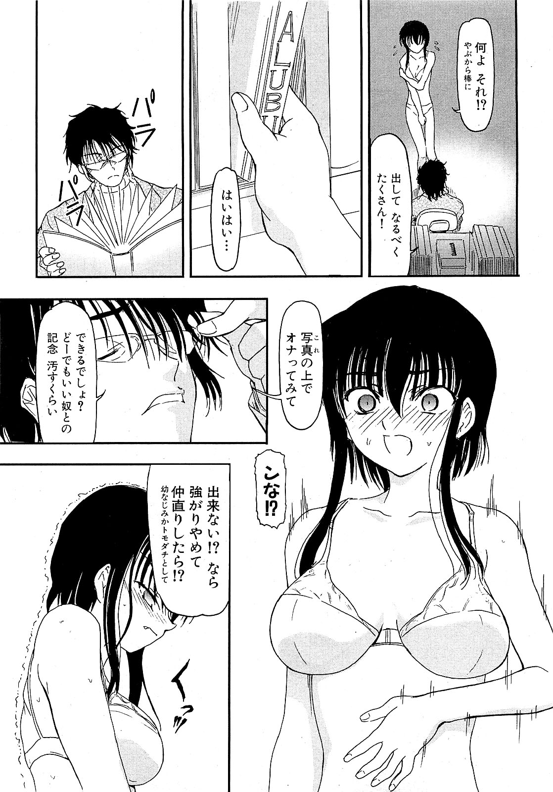 COMIC XO 2009年5月号 Vol.36