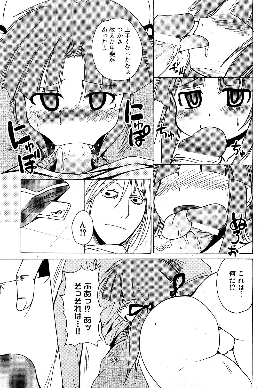 COMIC XO 2009年5月号 Vol.36