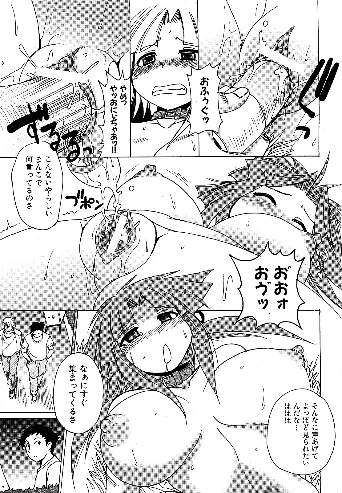 COMIC XO 2009年5月号 Vol.36