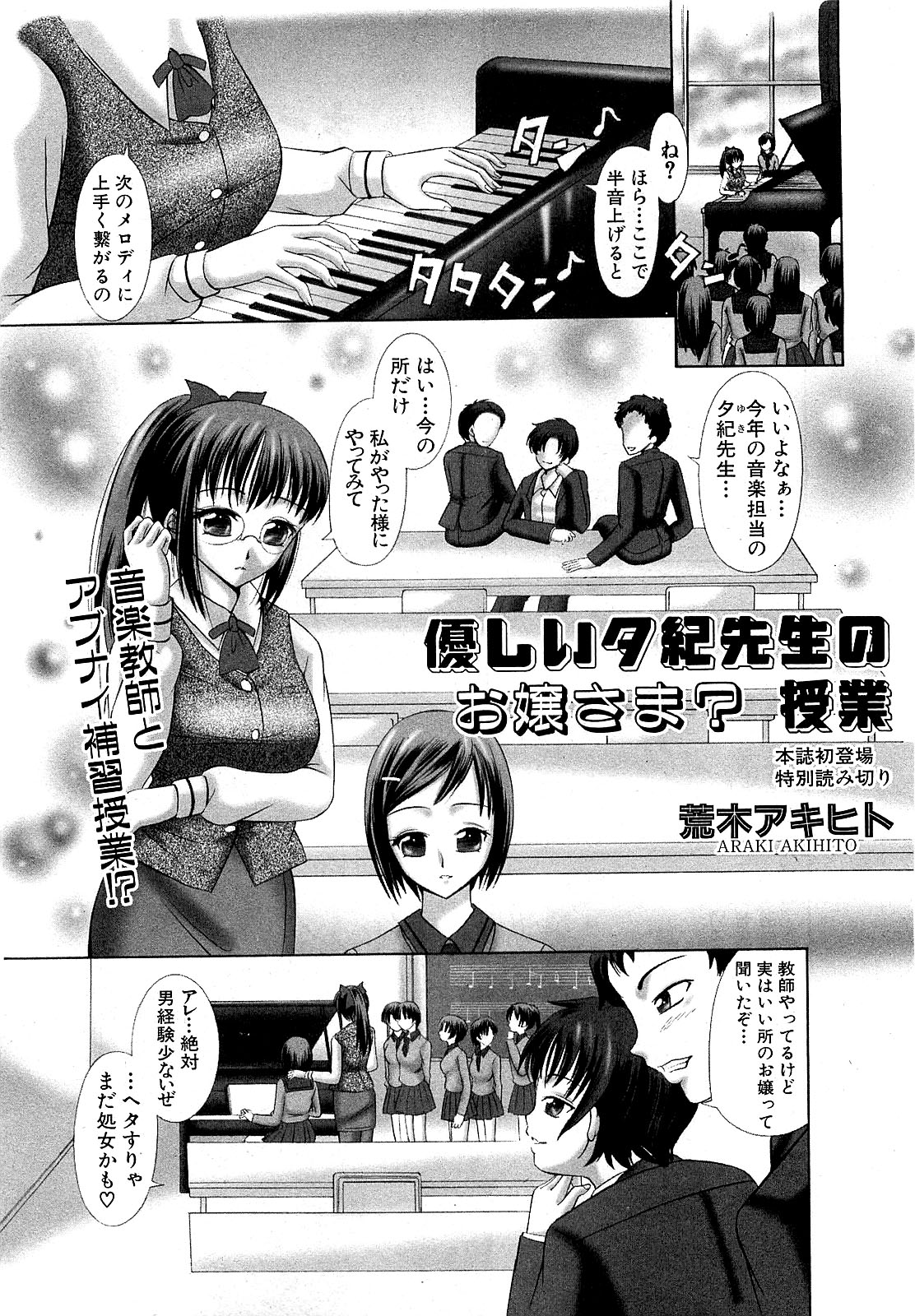 COMIC XO 2009年5月号 Vol.36