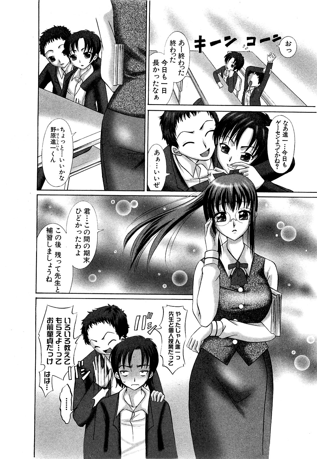 COMIC XO 2009年5月号 Vol.36