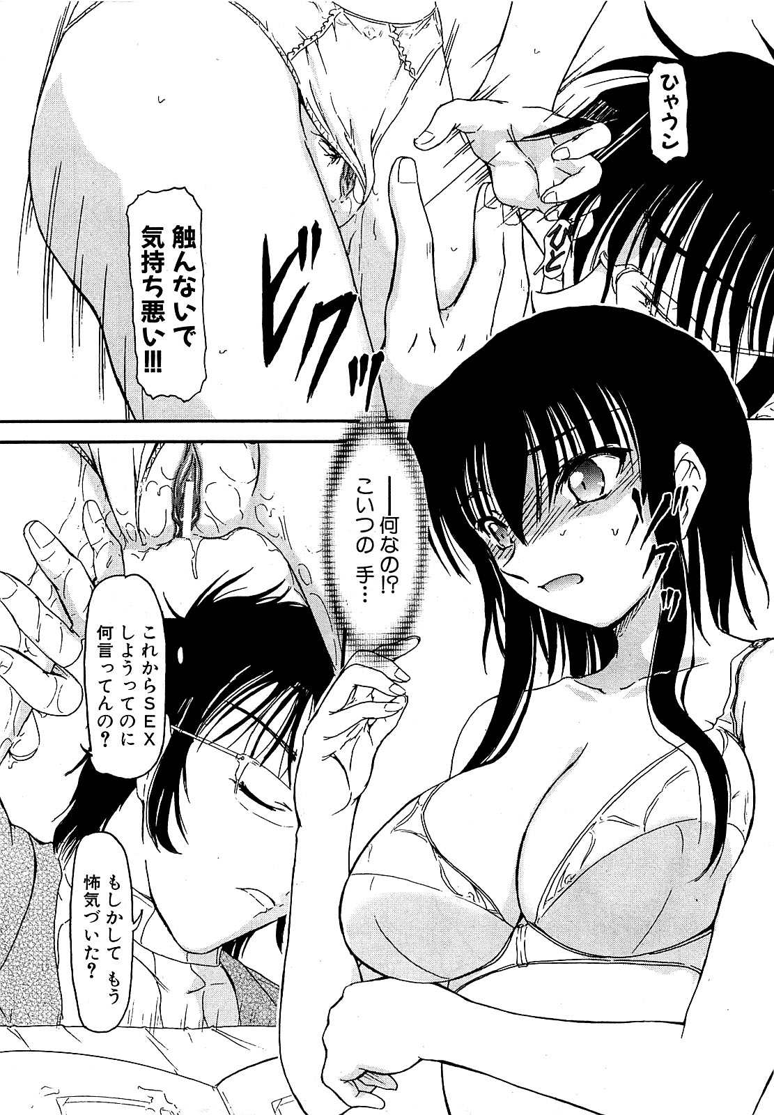 COMIC XO 2009年5月号 Vol.36