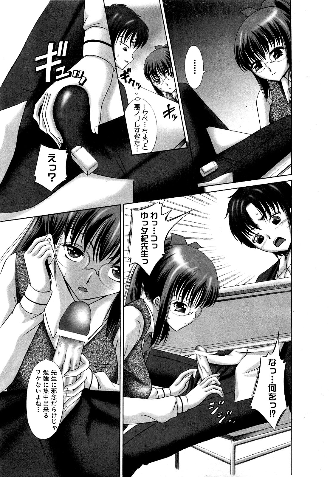 COMIC XO 2009年5月号 Vol.36