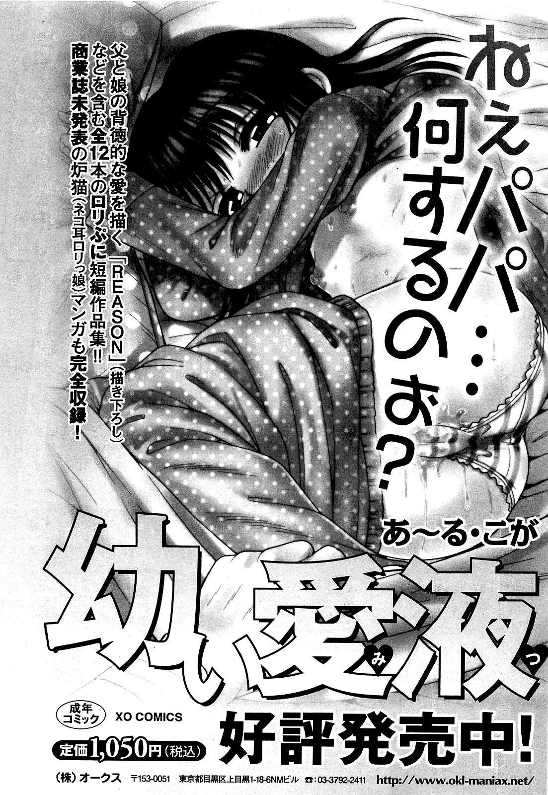 COMIC XO 2009年5月号 Vol.36