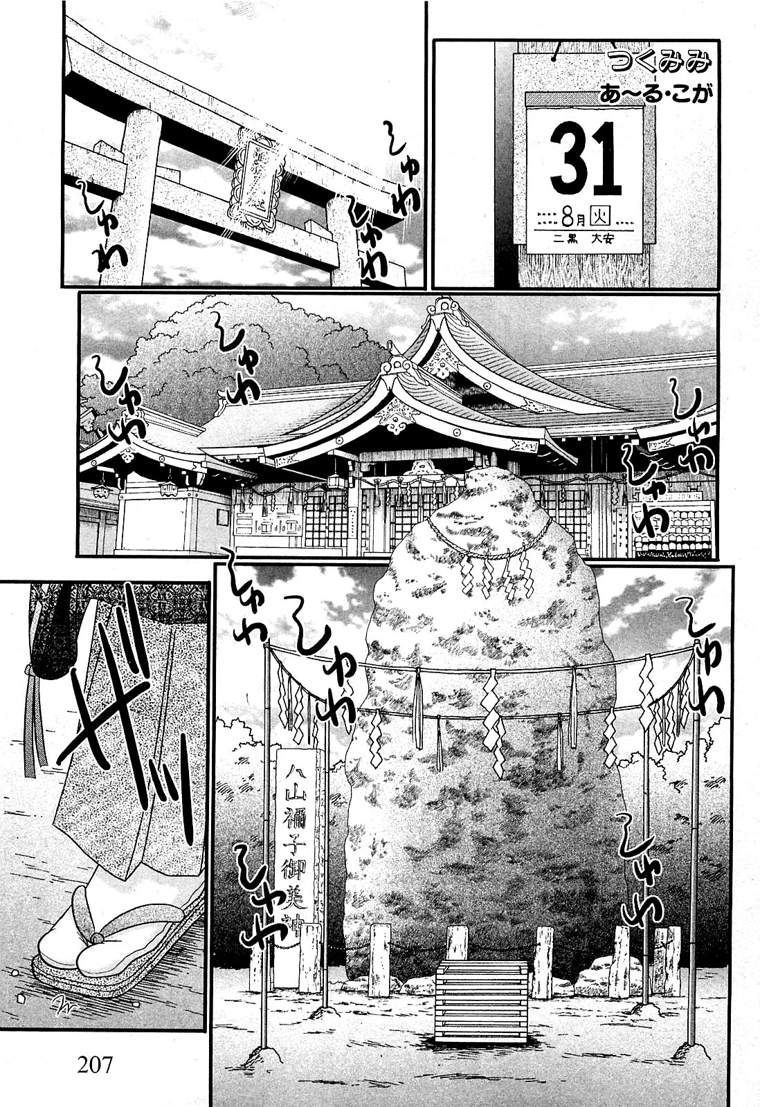 COMIC XO 2009年5月号 Vol.36