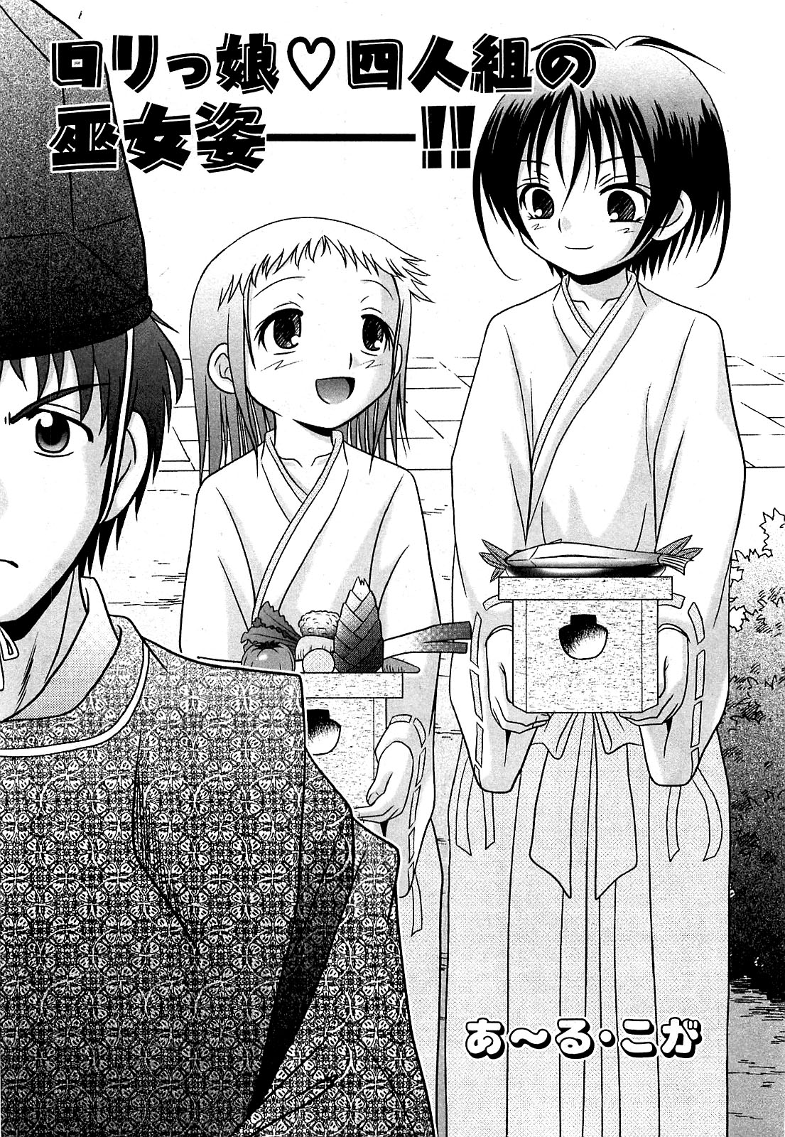 COMIC XO 2009年5月号 Vol.36