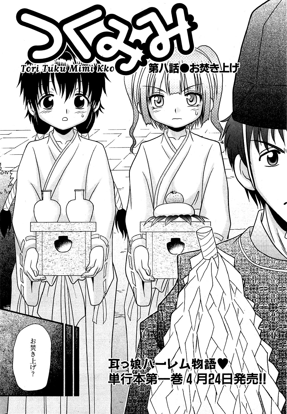 COMIC XO 2009年5月号 Vol.36