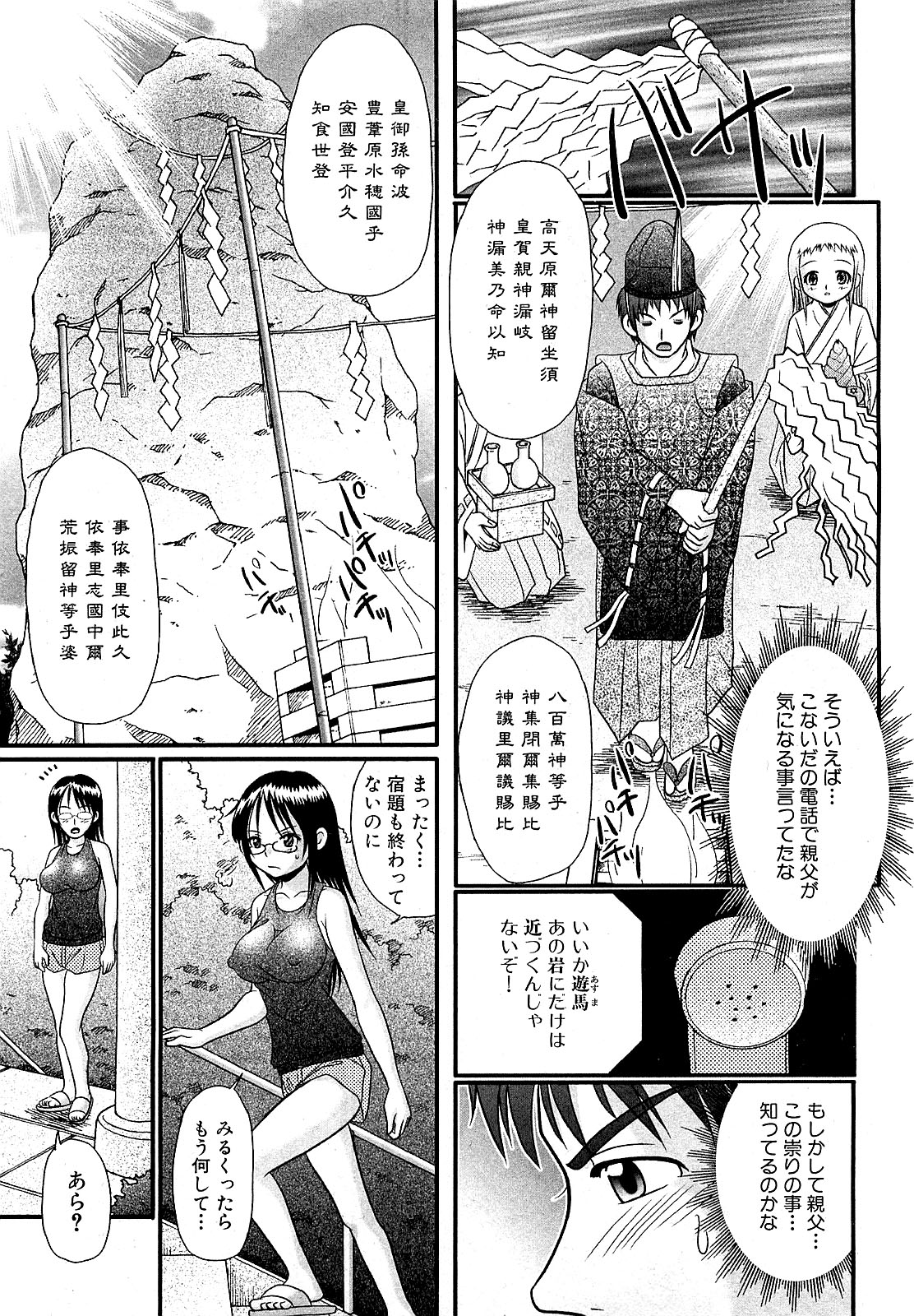 COMIC XO 2009年5月号 Vol.36