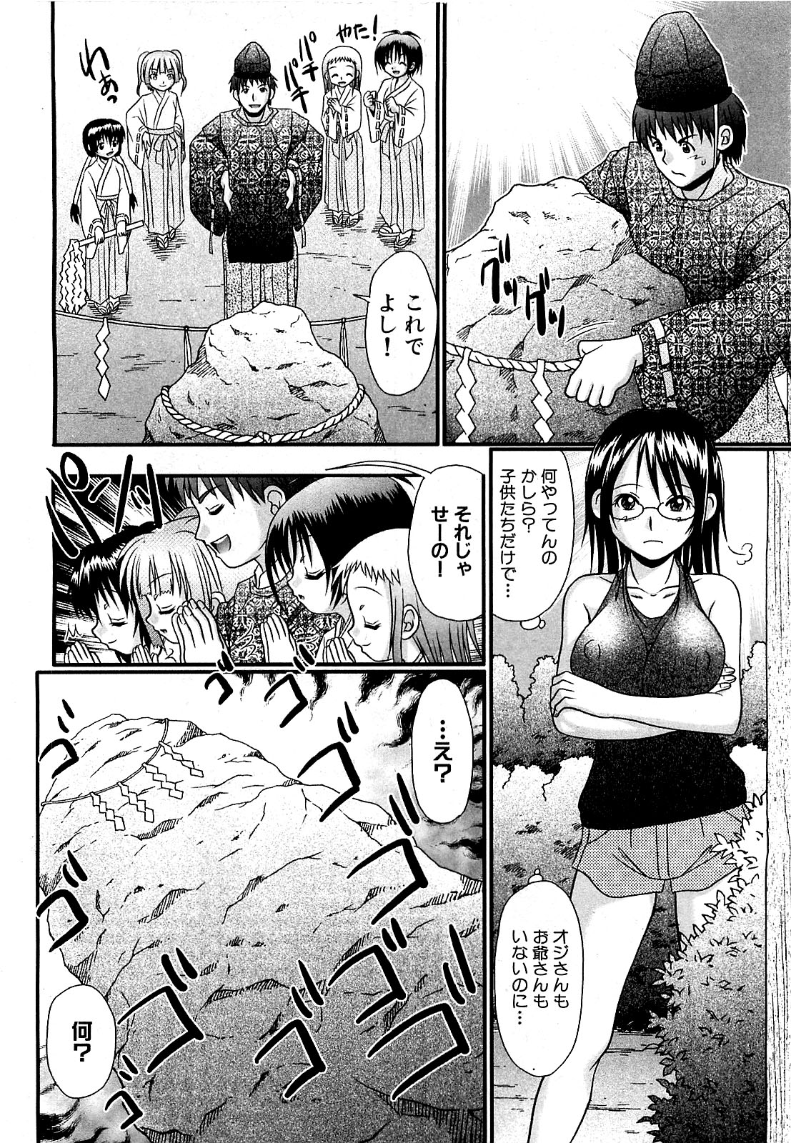 COMIC XO 2009年5月号 Vol.36