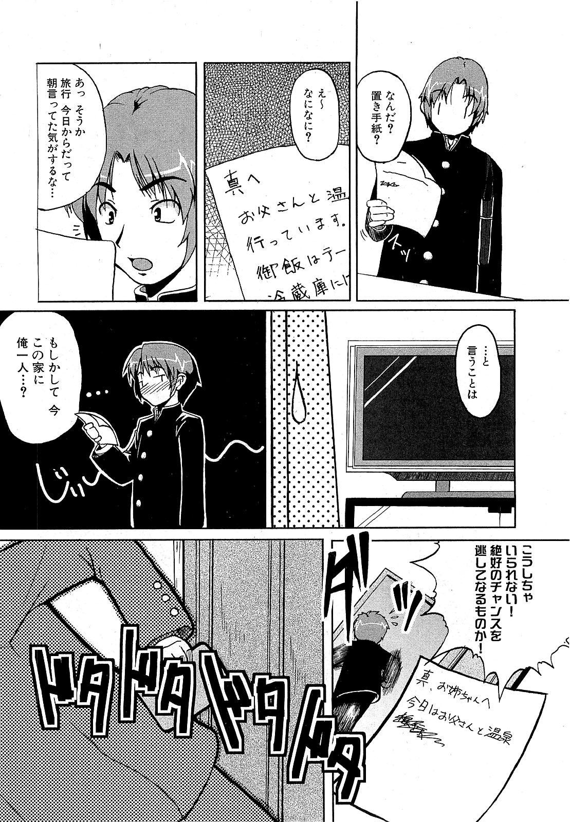 COMIC XO 2009年5月号 Vol.36