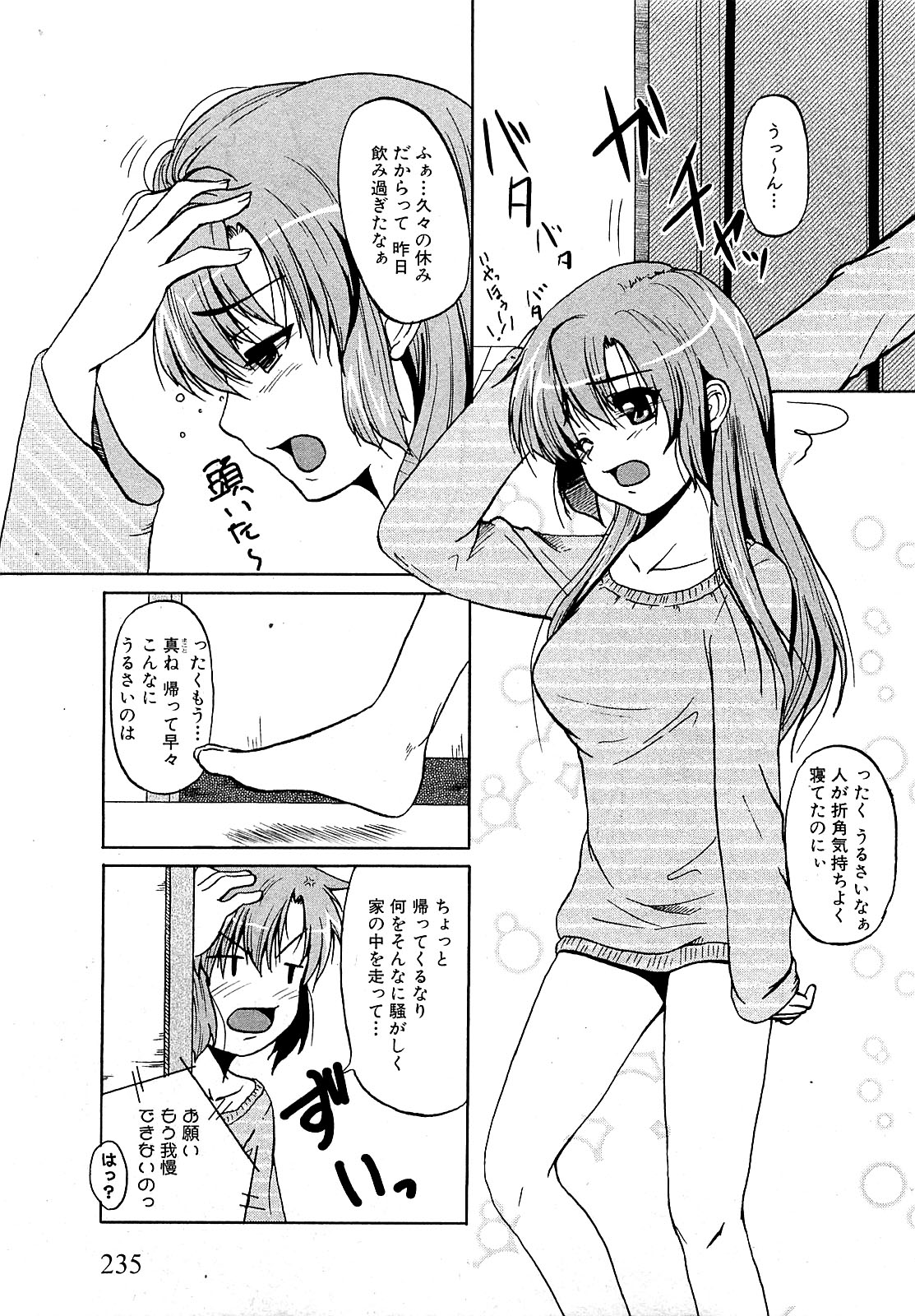 COMIC XO 2009年5月号 Vol.36