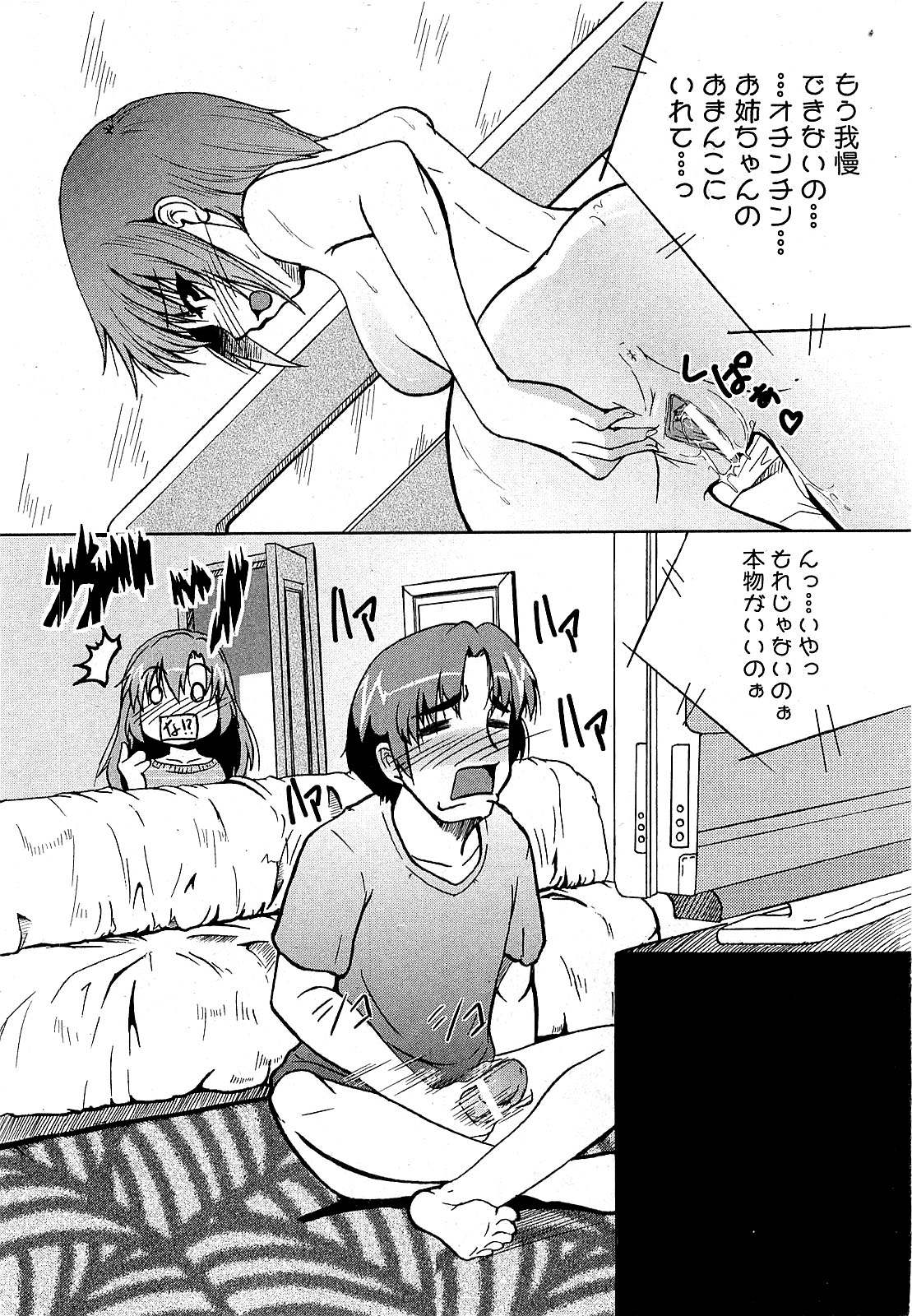 COMIC XO 2009年5月号 Vol.36