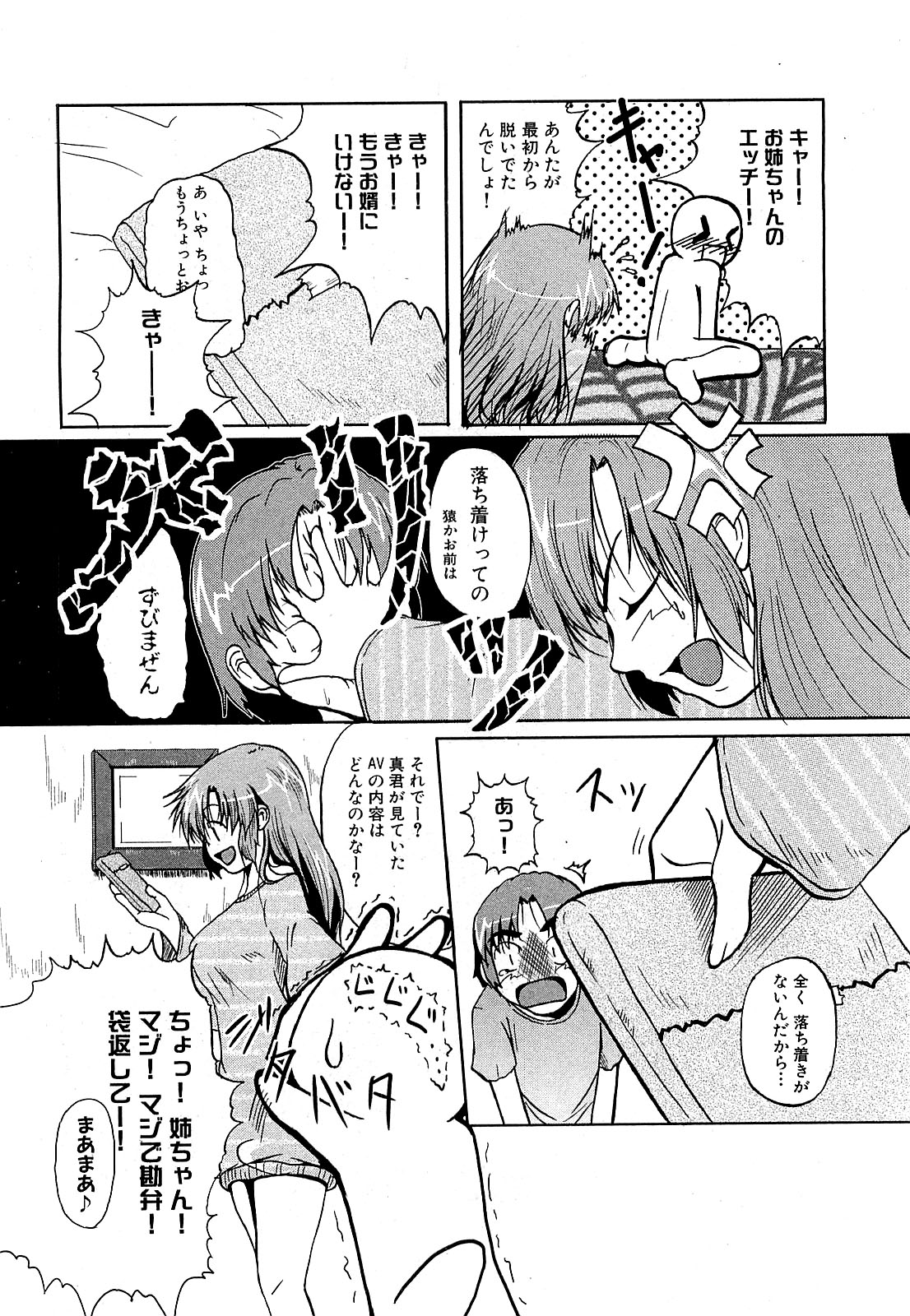 COMIC XO 2009年5月号 Vol.36