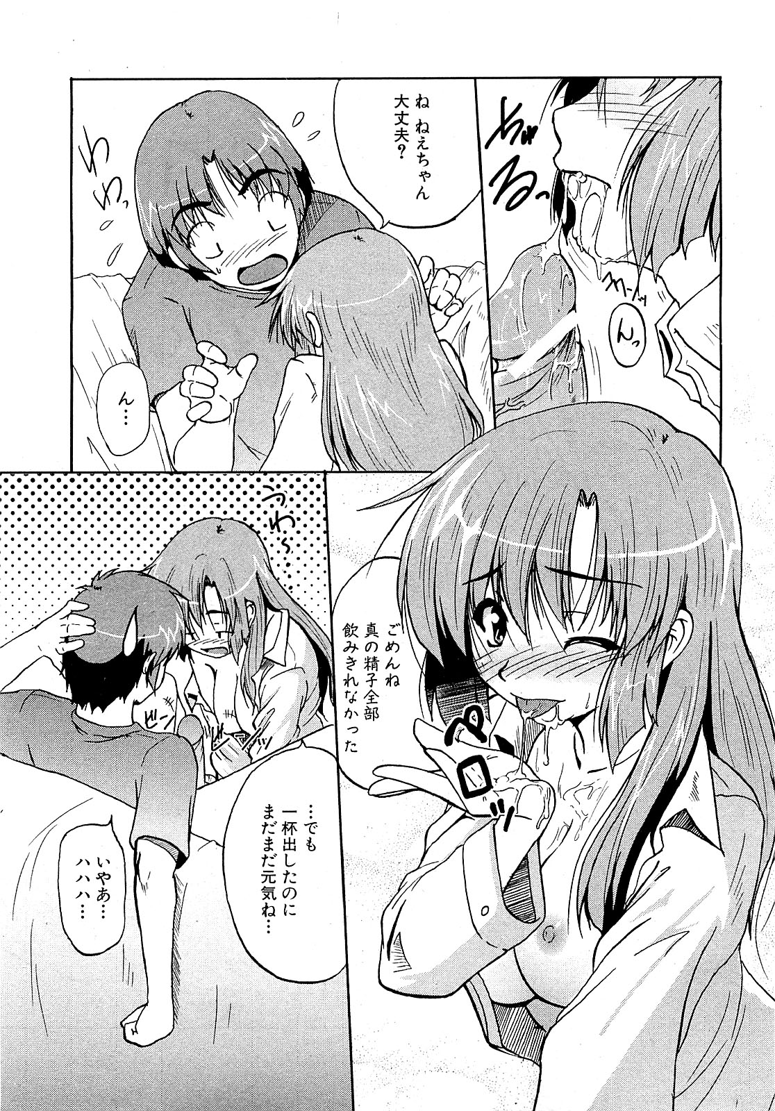 COMIC XO 2009年5月号 Vol.36