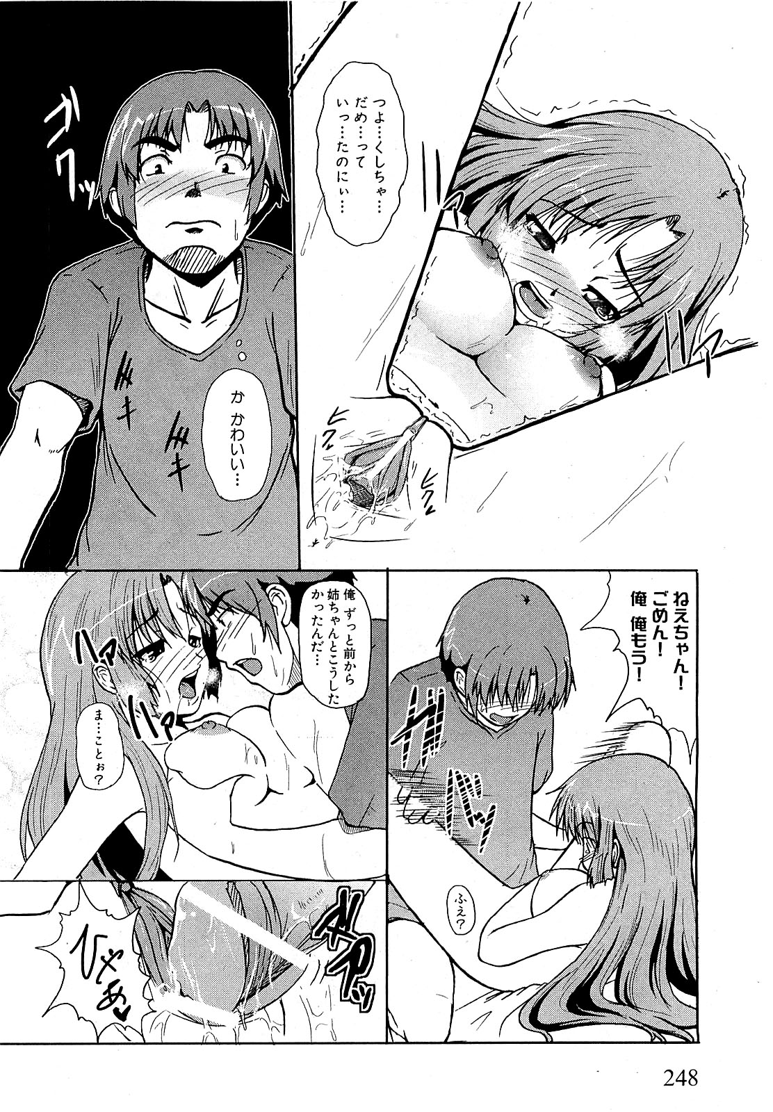 COMIC XO 2009年5月号 Vol.36