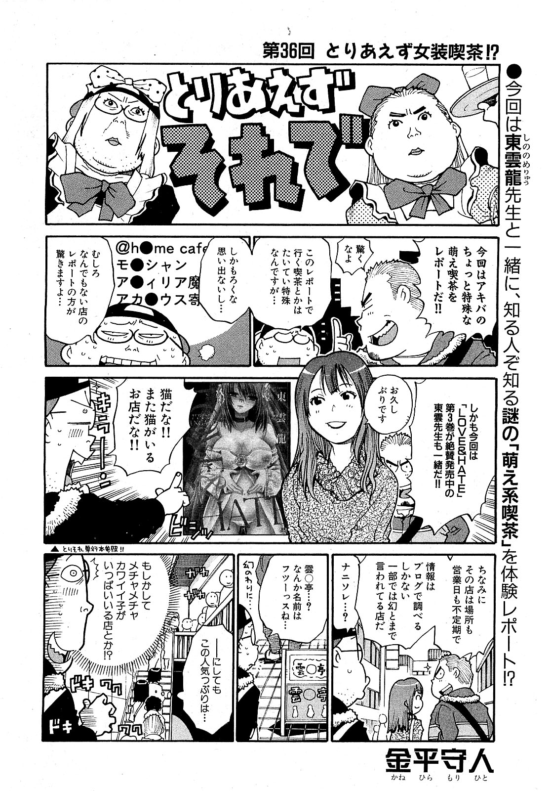 COMIC XO 2009年5月号 Vol.36