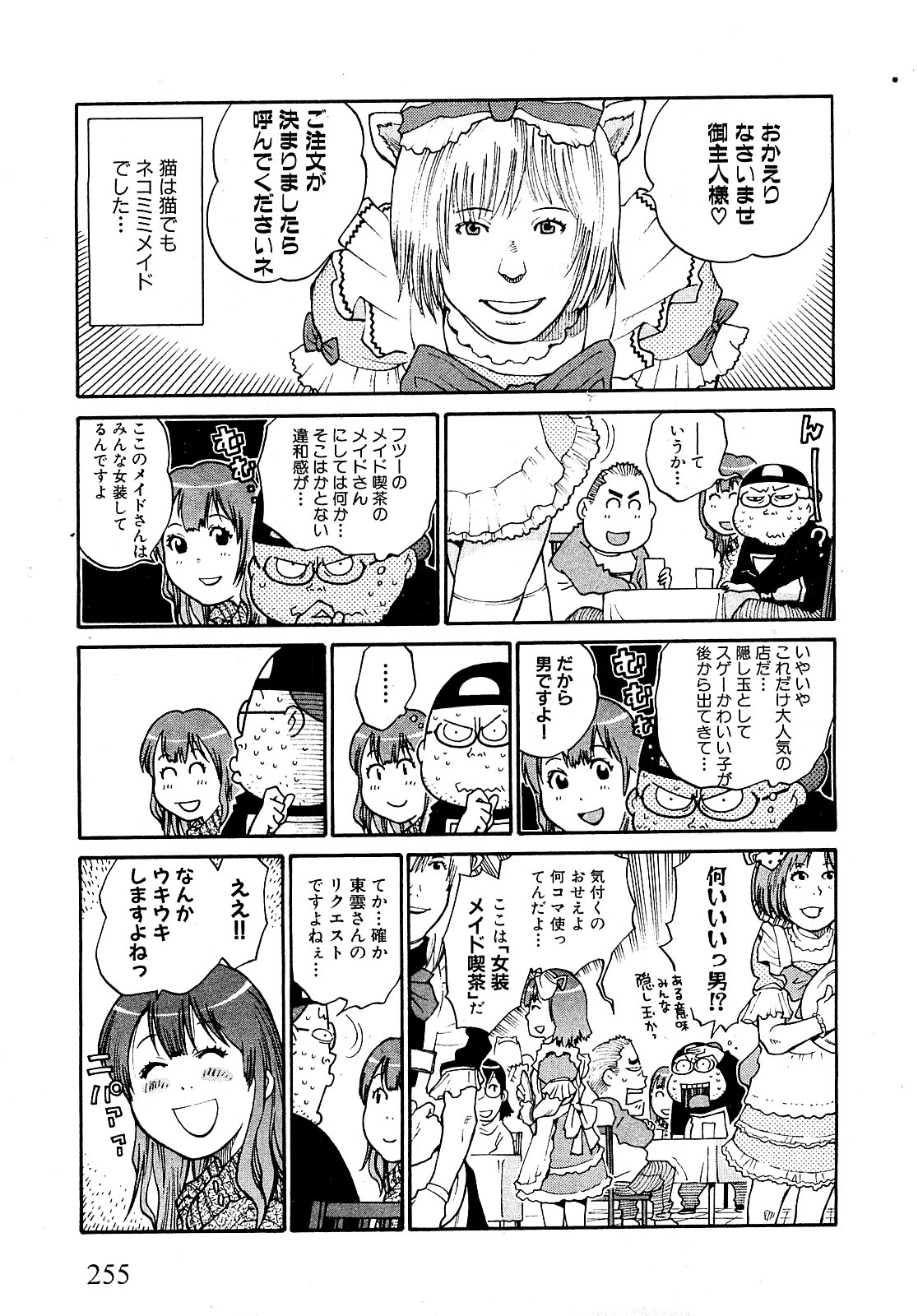 COMIC XO 2009年5月号 Vol.36