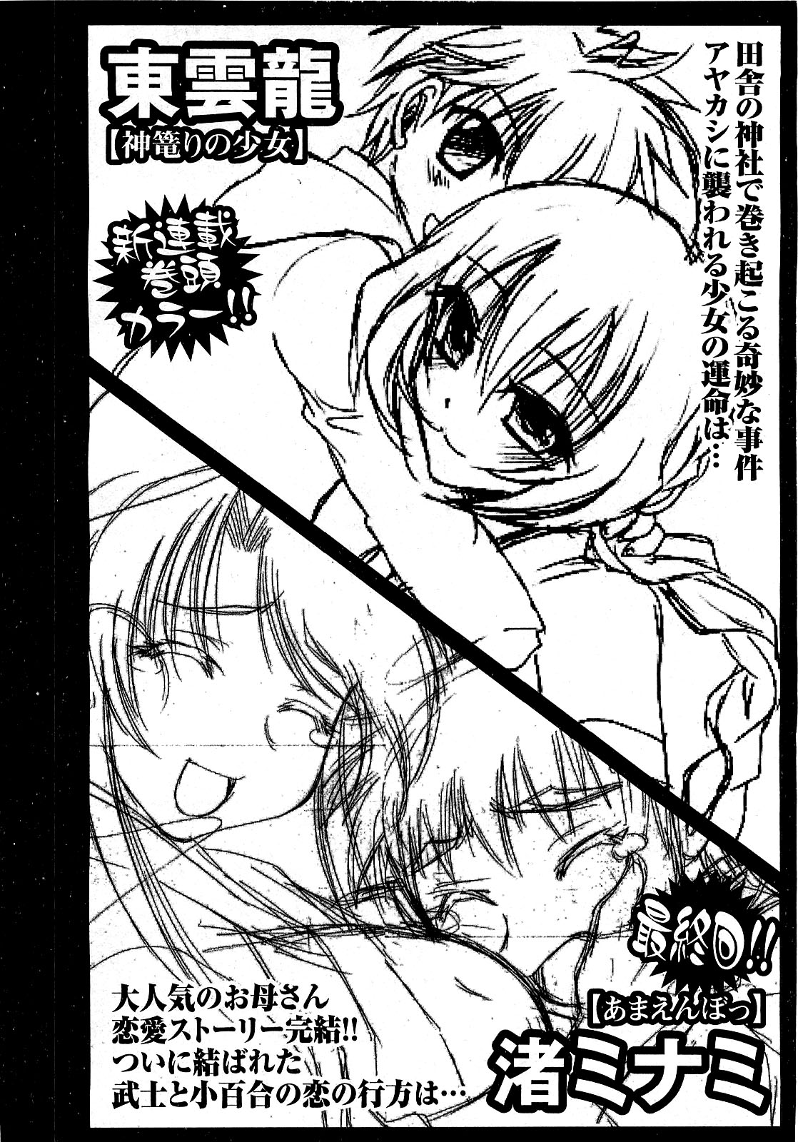 COMIC XO 2009年5月号 Vol.36