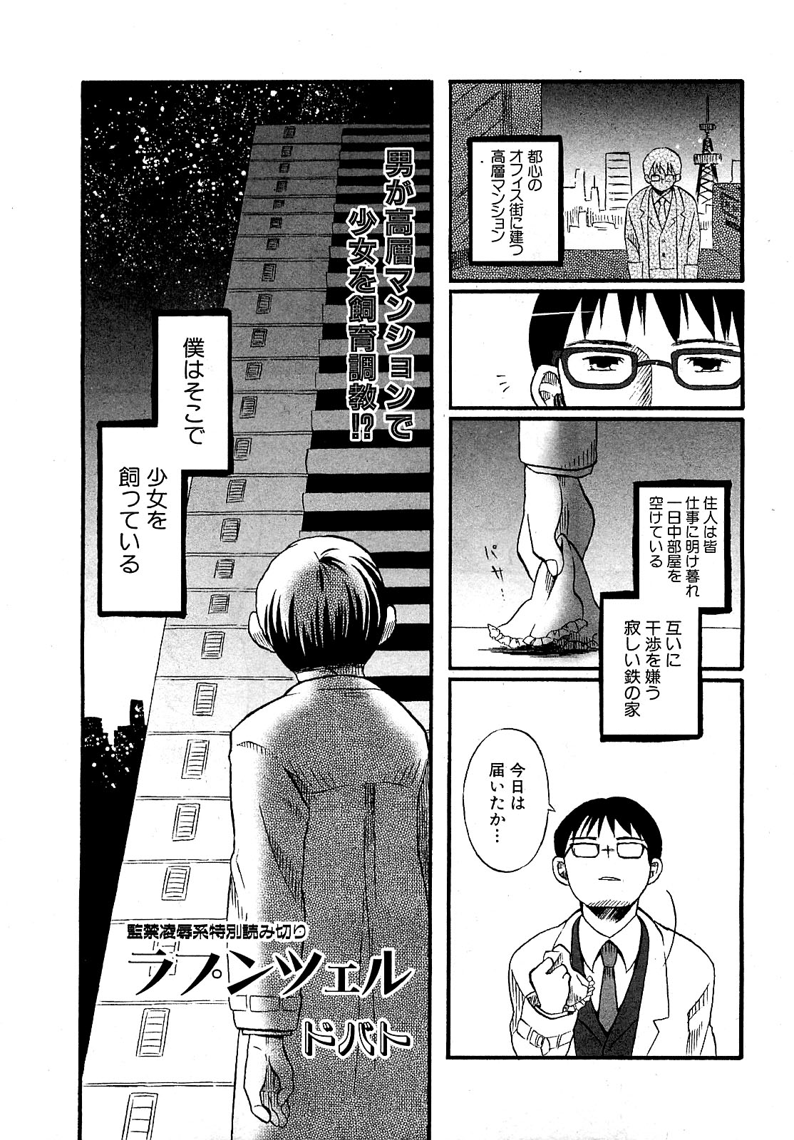 COMIC XO 2009年5月号 Vol.36